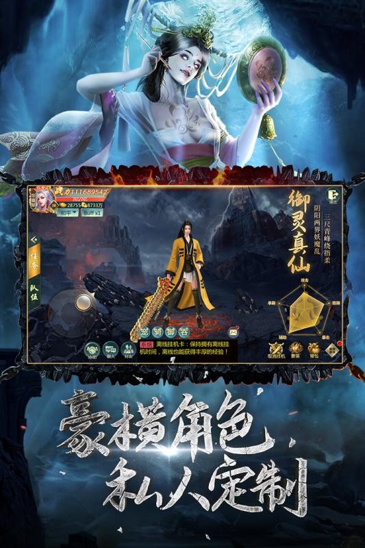 九幽幻剑录