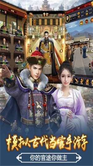 官老爷来呀佳人版