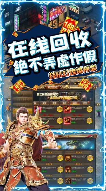 魔域传世