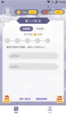 妙猜成语