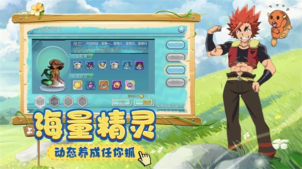 宠物新世代觉醒