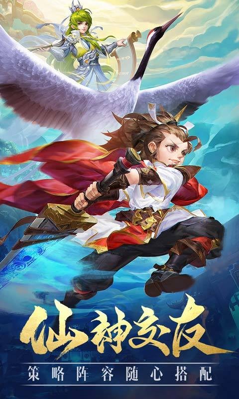 封神仙侠录红包版