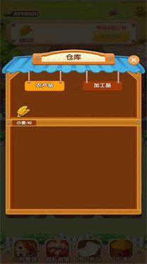 农村快乐小院红包版
