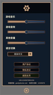 三国颂歌2048