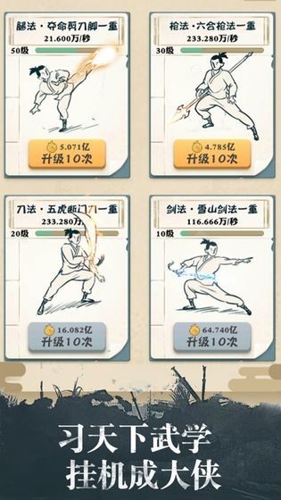 我也是大侠渠道服