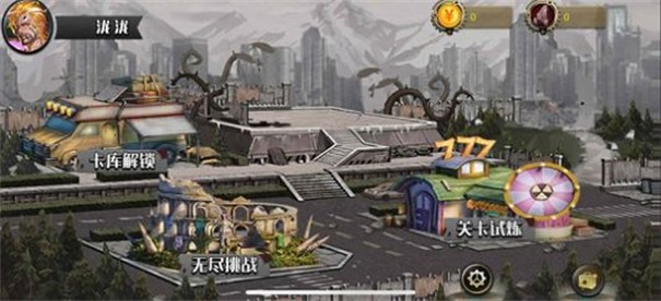 残垣之城
