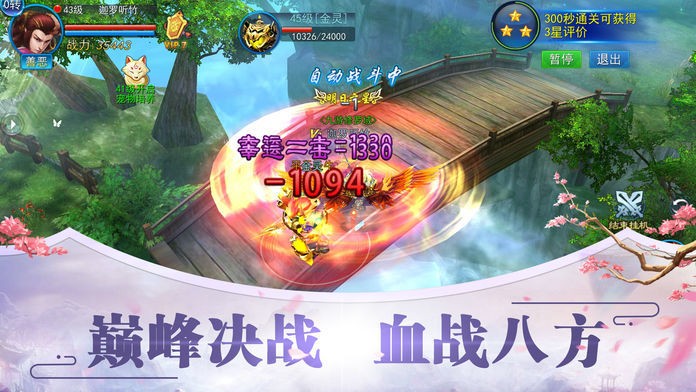 无妄仙路红包版