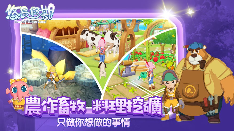 悠长假期模拟器