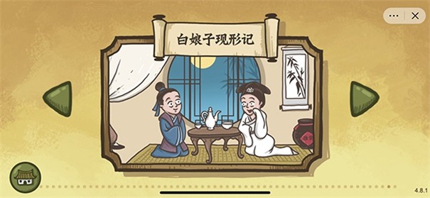 老铁扎心了白娘子现形记