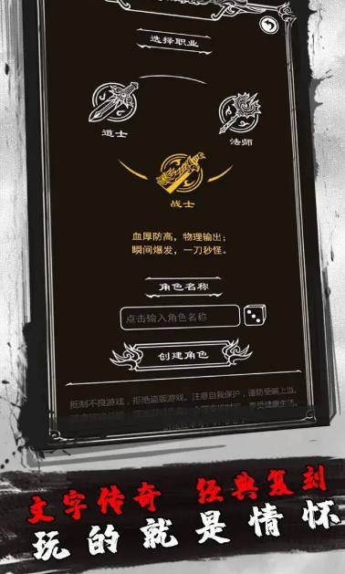 字走传奇