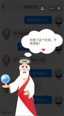 还能这么聊