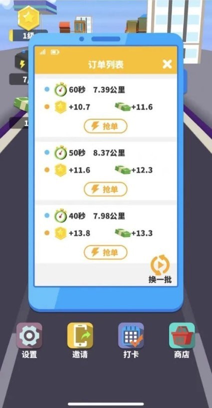 疯狂外卖