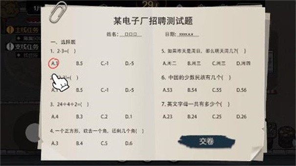大多数生活