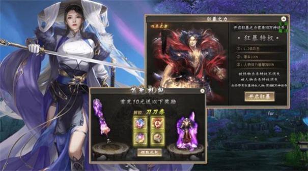 神话江湖神器2022