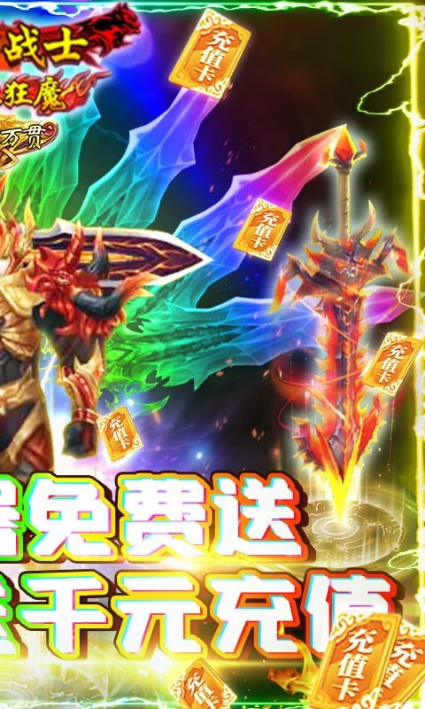 神谕传奇福利版