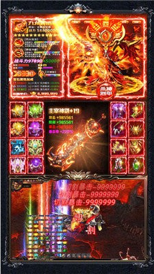 盛世龙行单职业变态版