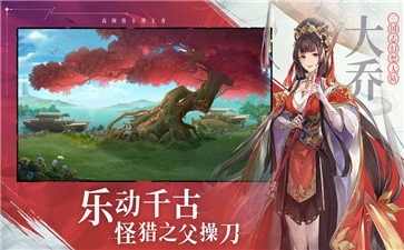 三国志幻想大陆测试服