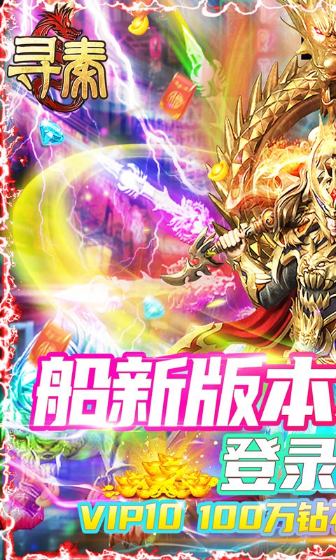 寻秦bt版