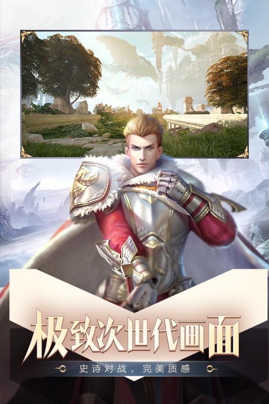 明日幻想九游版