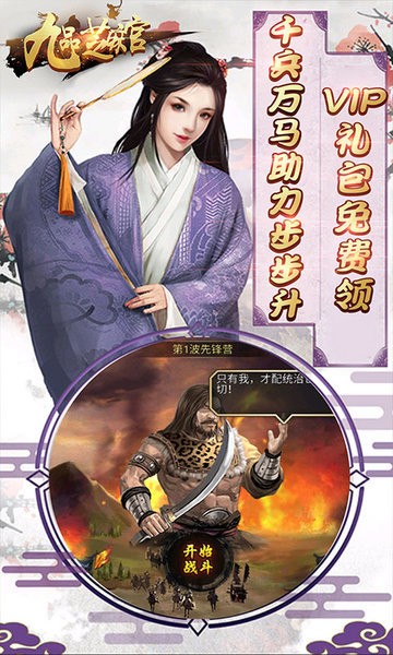 九品芝麻官手游