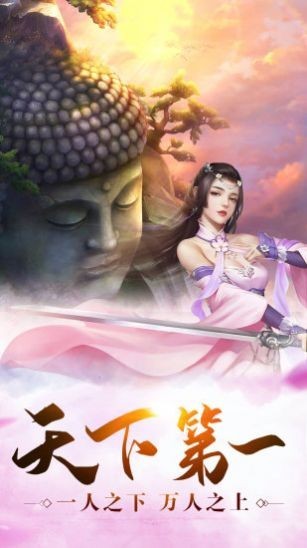 剑道仙神录