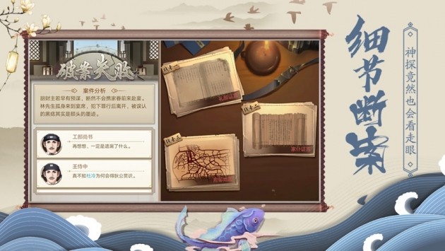 神都探奇ios版