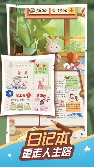 树洞物语模拟器