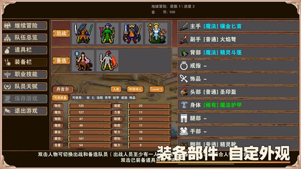 杀戮地城测试服