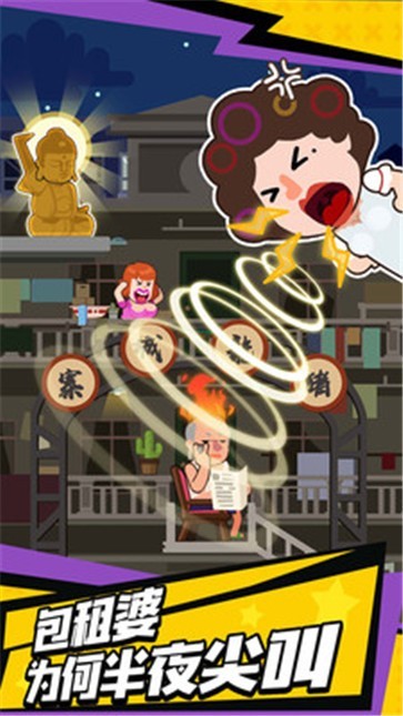 光头探长手机版