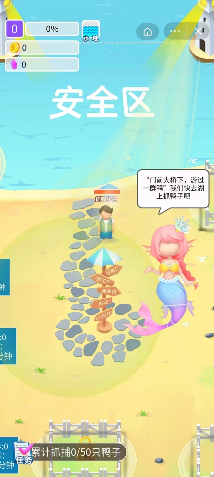 绝味鸭