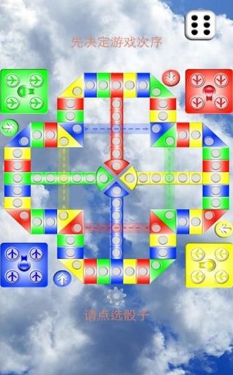 飞行棋大冒险游戏