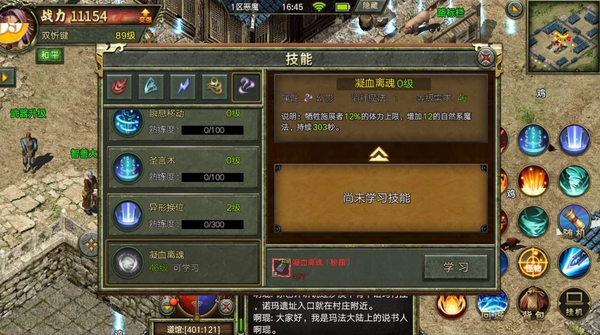 传奇3重燃手游