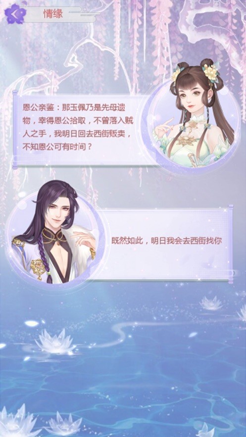 月下伊人醉浮生缘
