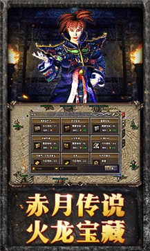 原始传奇三职业