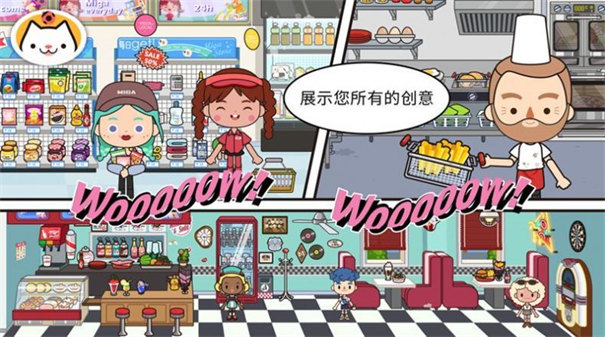 migaworld披萨店捏脸功能