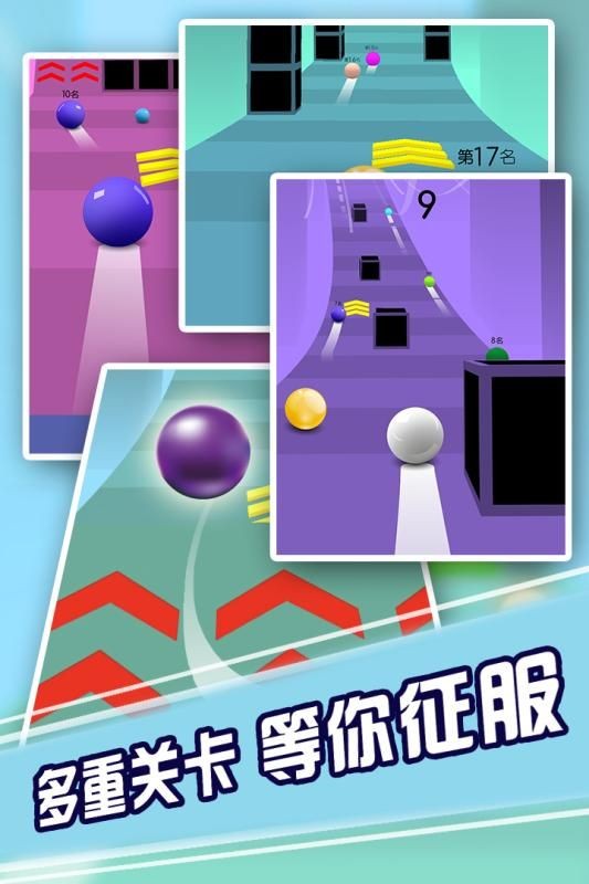 球在囧途手游