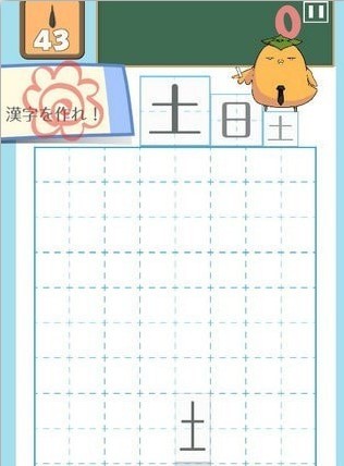 百变汉字