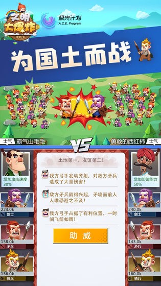 文明大爆炸