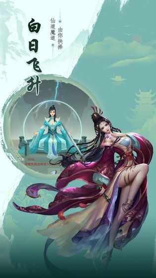 剑灵御天武神变福利版