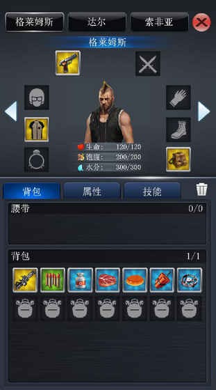 大灾变