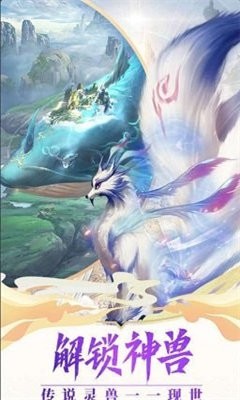 神兽来了官方版