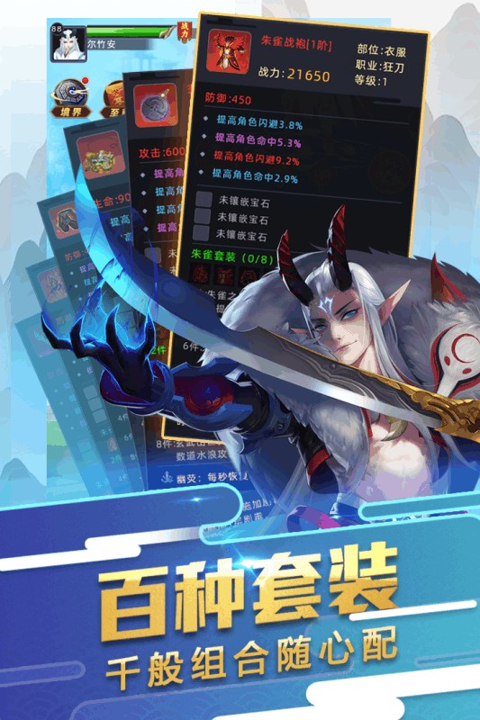 众神之屠龙猎魔手游