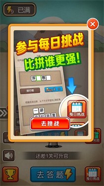爸妈猜成语