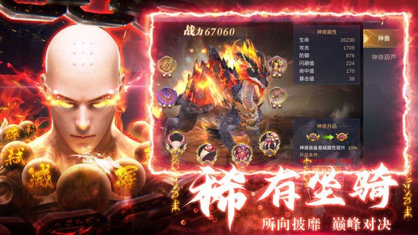 蜀山世界地藏养龙