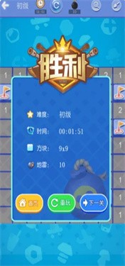 NEW扫雷对战版