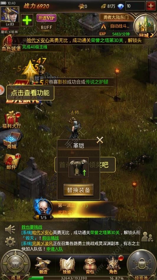 奇迹经典版