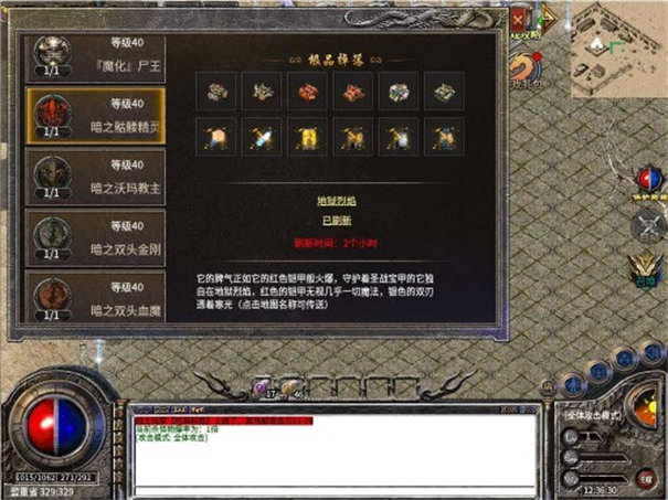 记忆传奇经典区