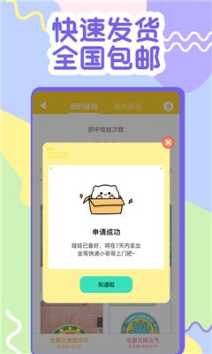 一元抓娃娃