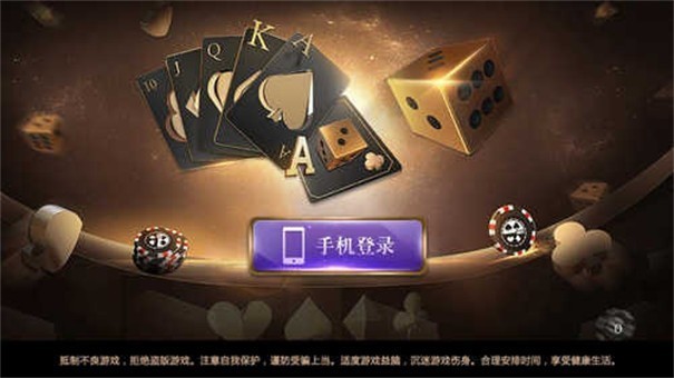 宝博棋牌手机版