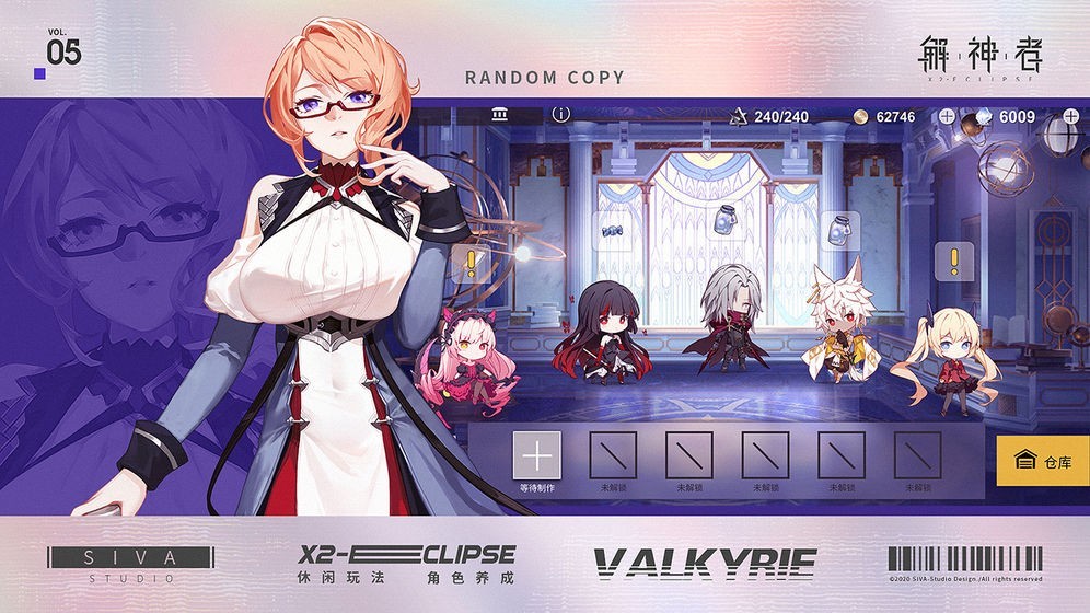 解神者X2b站版